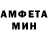 МЕТАМФЕТАМИН кристалл NDLS