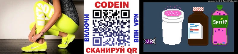 Кодеиновый сироп Lean Purple Drank  как найти закладки  Тутаев 