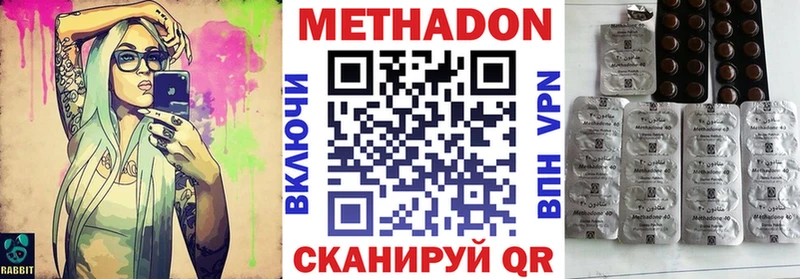 цена наркотик  Тутаев  МЕТАДОН methadone 